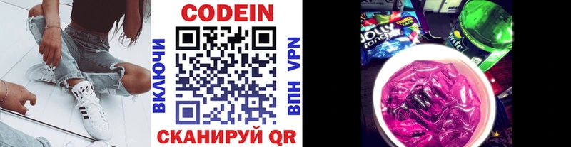 Кодеин напиток Lean (лин)  omg как войти  Калуга  закладки 