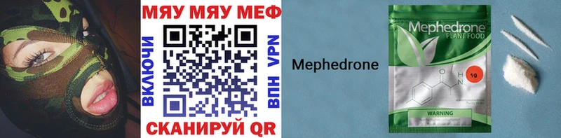 МЯУ-МЯУ кристаллы  Калуга 